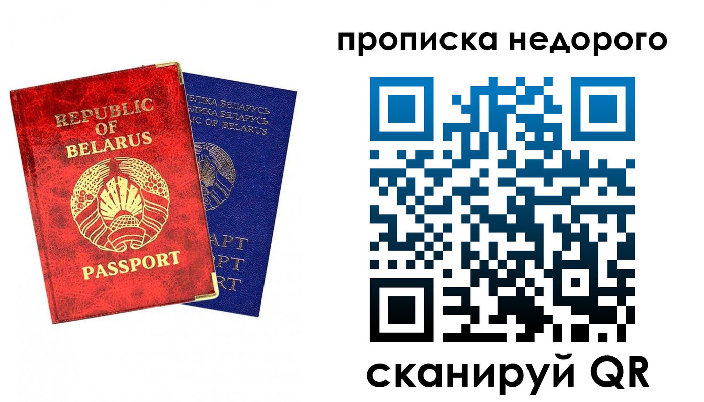 прописка регистрация в Туймазы