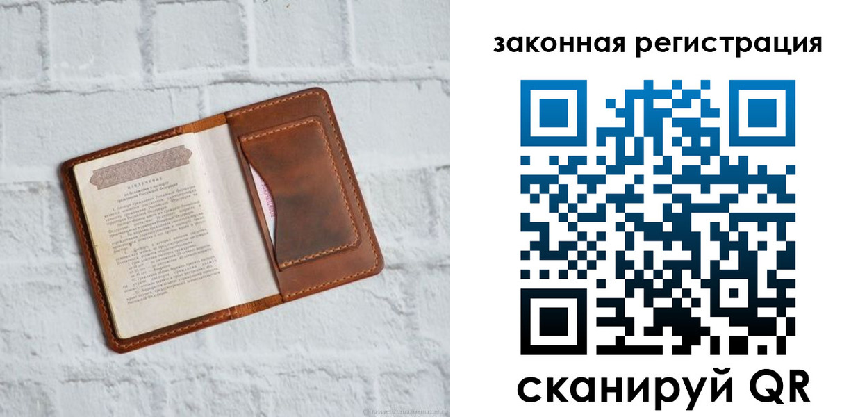 временная регистрация для школы в Туймазы