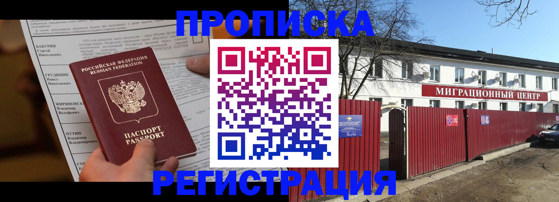 временная регистрация собственник в Туймазы